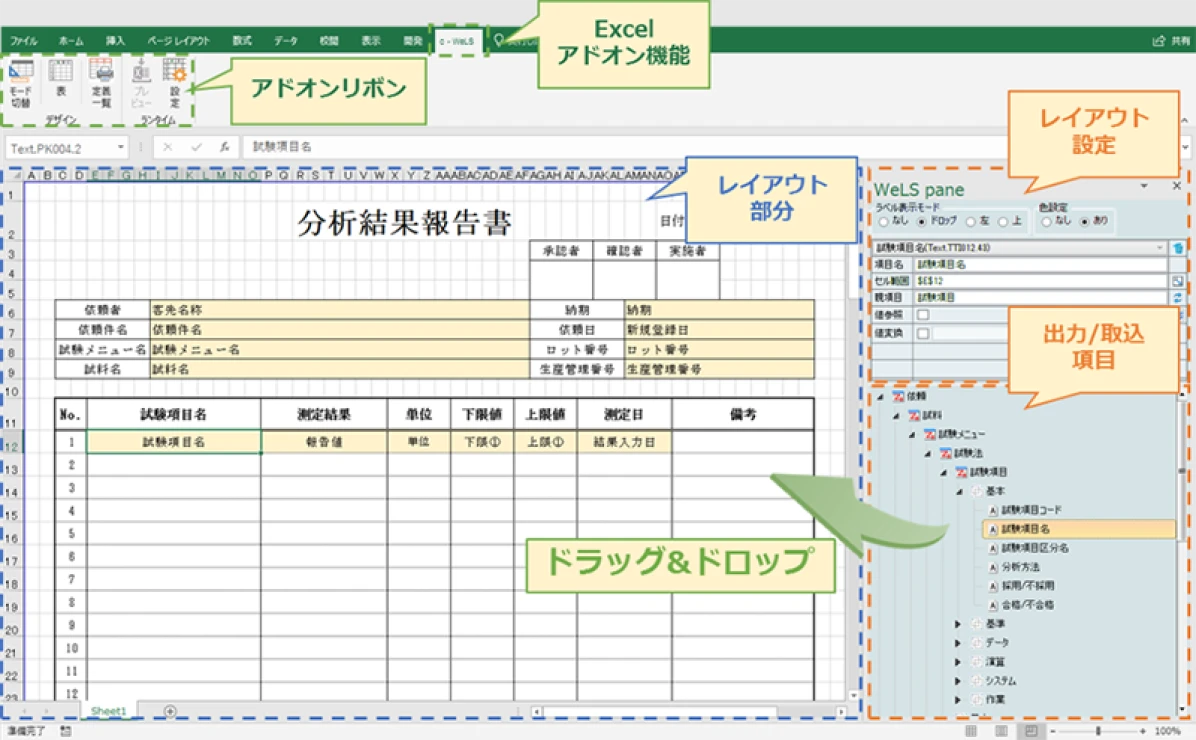 デザイン画面(報告書)