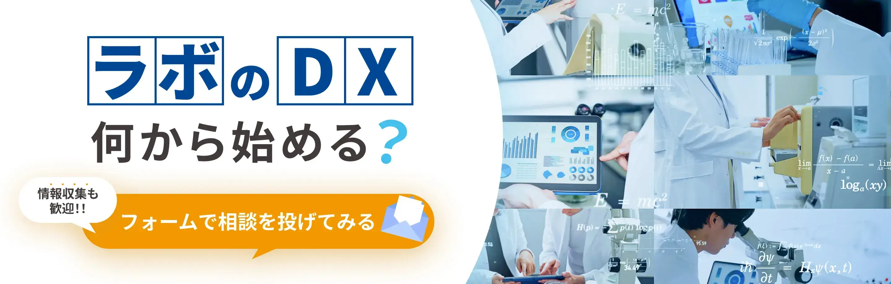 無料相談