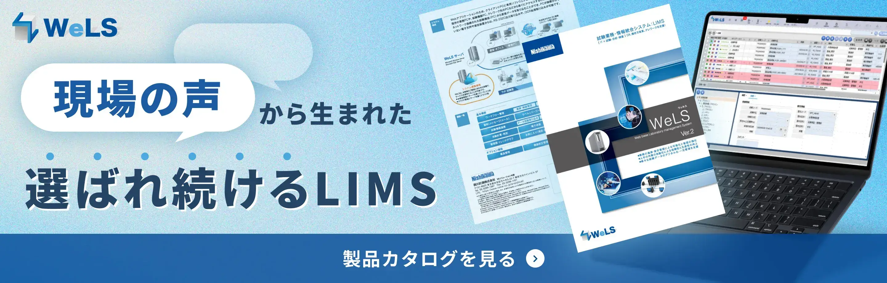 サービスカタログ